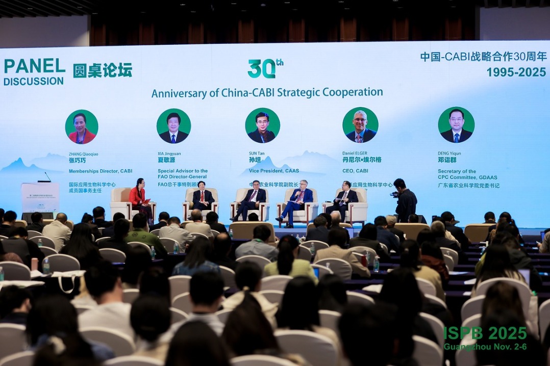 Newly launched intl alliance to safeguard plant biosafety, food security