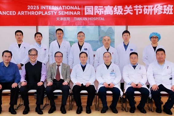 Tianjin Hospital hosts Malaysian orthopedic experts to deepen China-ASEAN medical exchange