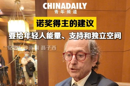 Nobel laureate in chemistry: Give young scientists more independence