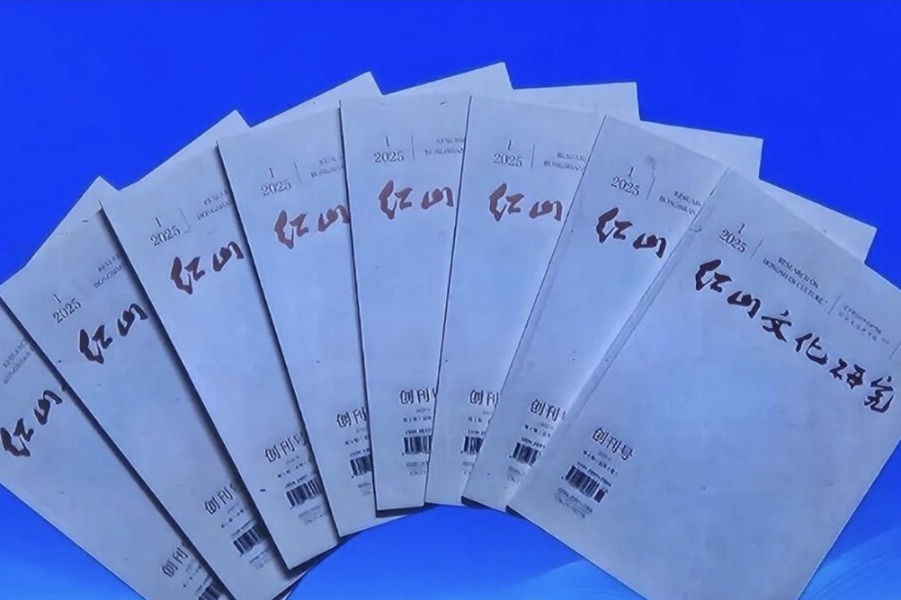 Academic journal promotes Hongshan culture