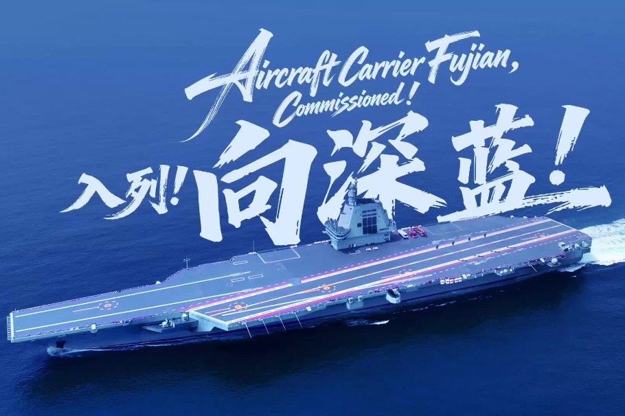 Aircraft carrier Fujian, commissioned