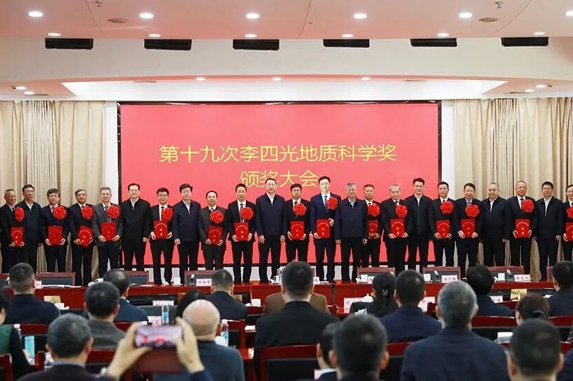 China’s highest geological science prize awarded to 15 scholars