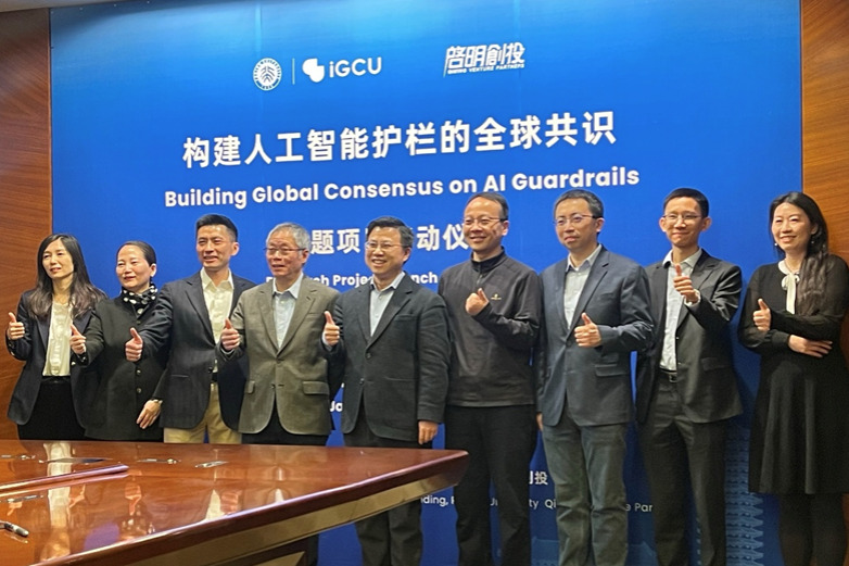 Global research project on AI guardrails launched in Beijing