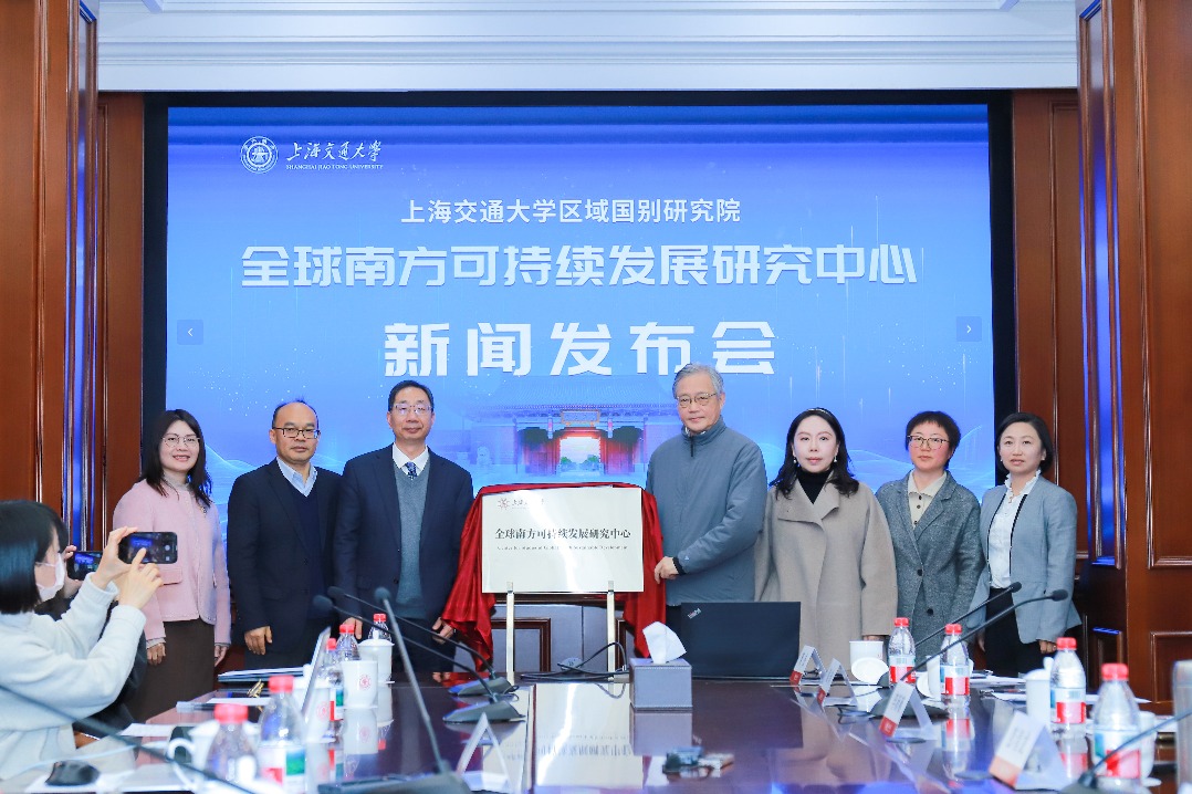 Shanghai Jiao Tong University launches Center for Studies of Global South Sustainable Development