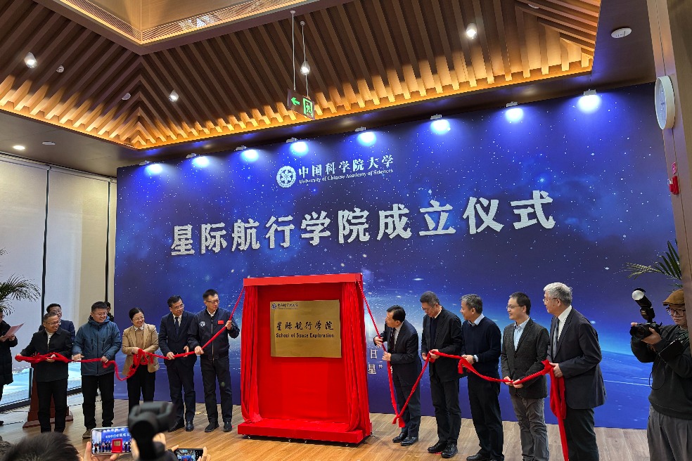 University of Chinese Academy of Sciences unveils the School of Space Exploration