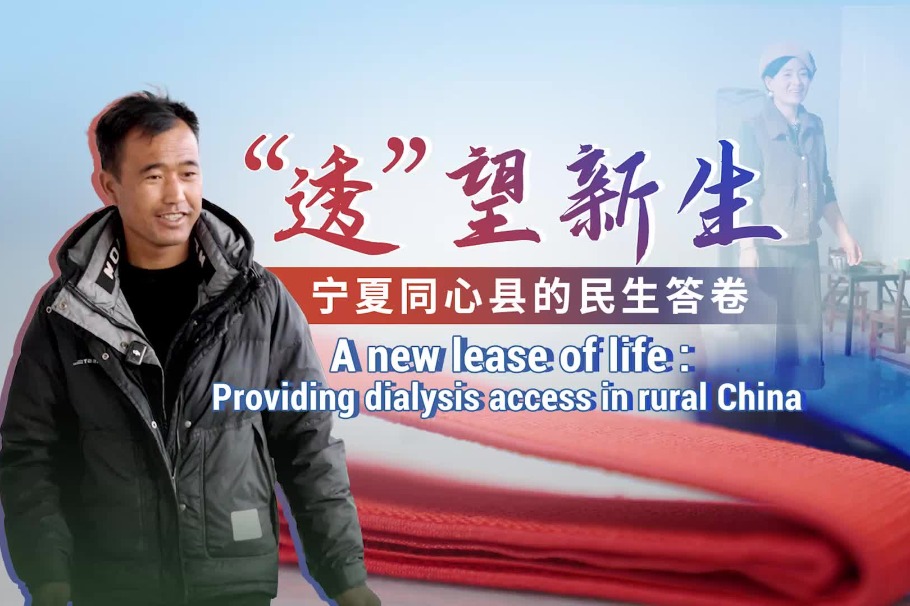 A new lease of life: Providing dialysis access in rural China