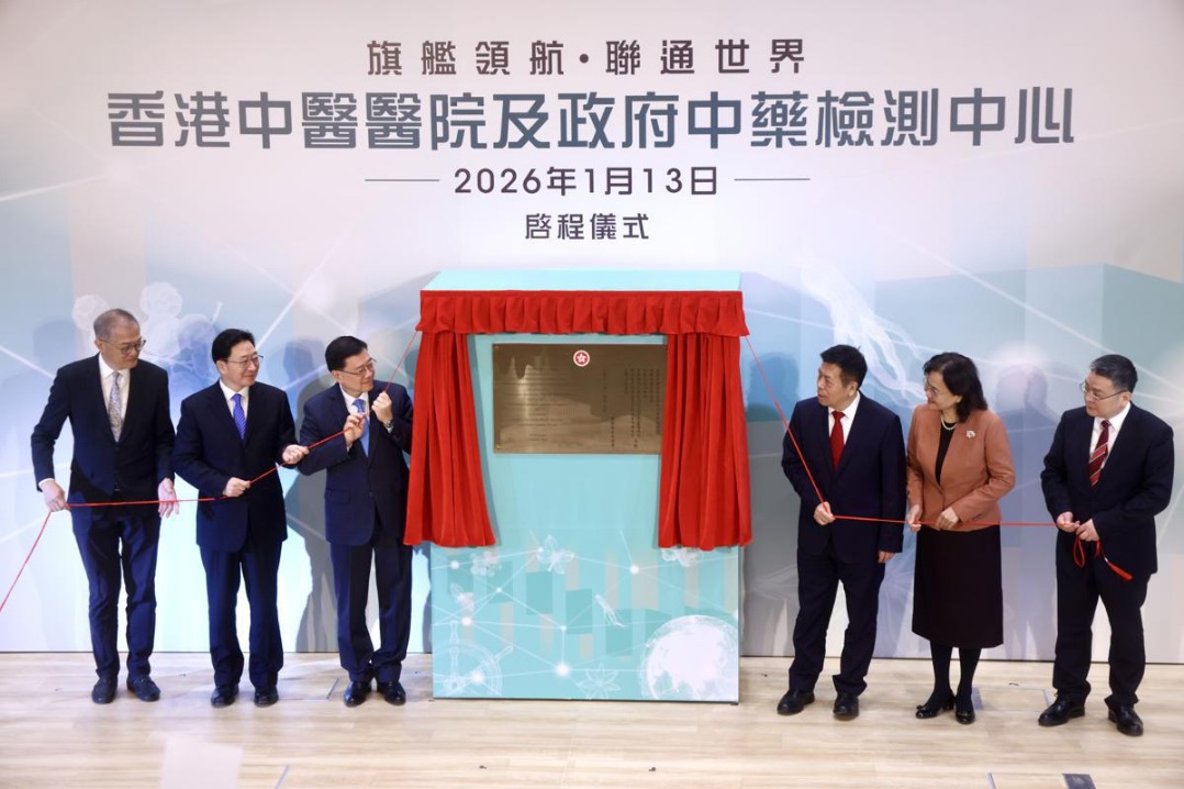 HK bets on integrated hub to enhance TCM profile