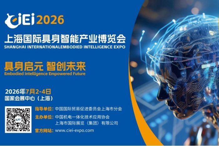 Shanghai to host embodied intelligence expo in July