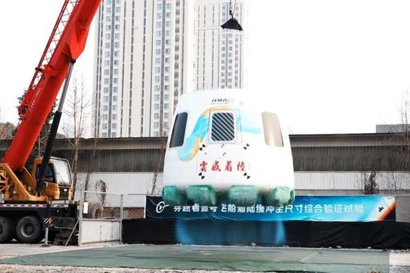 China’s commercial crewed spacecraft test capsule completes land-buffering verification