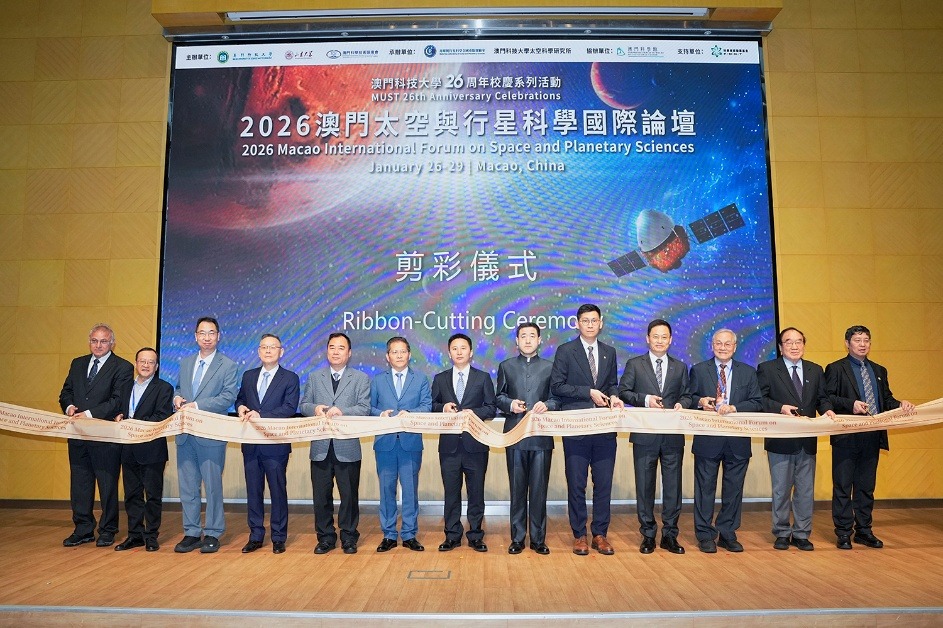 Global experts gather in Macao for talks in space, planetary sciences