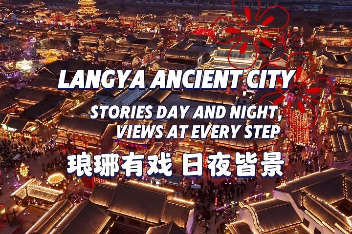 Linyi’s Langya Ancient City unfolds living history