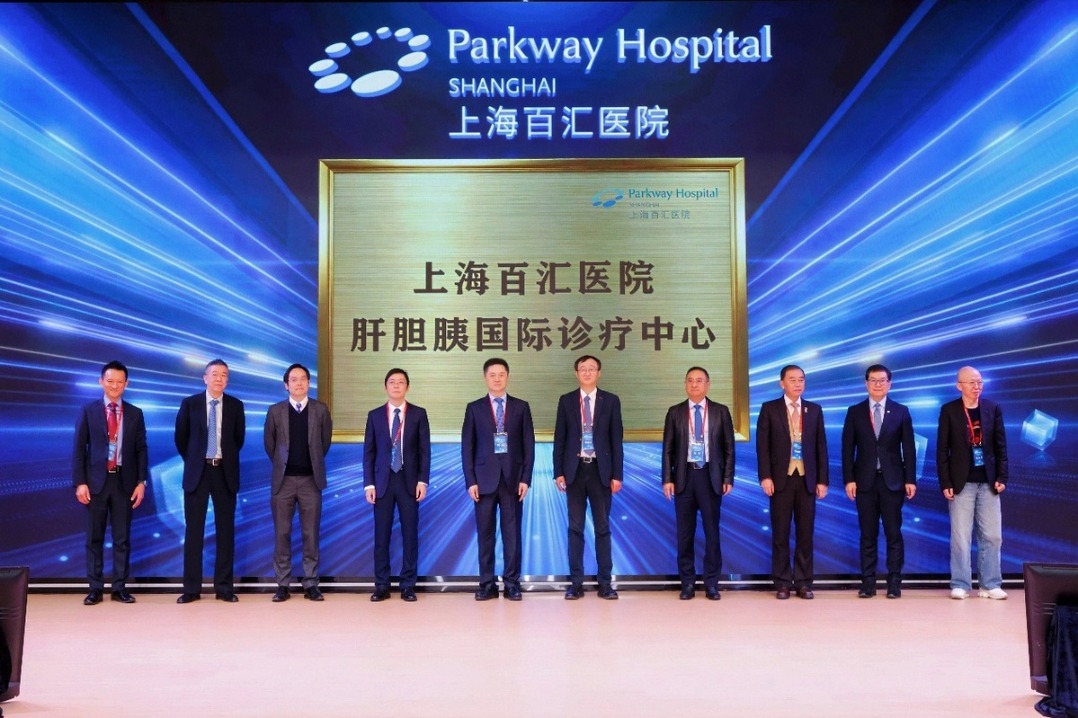 Parkway Shanghai Hospital launches new international diagnosis and treatment center