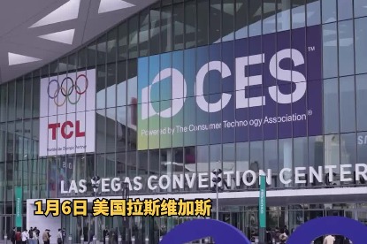 Chinese companies maintain strong presence at CES 2026 in Las Vegas