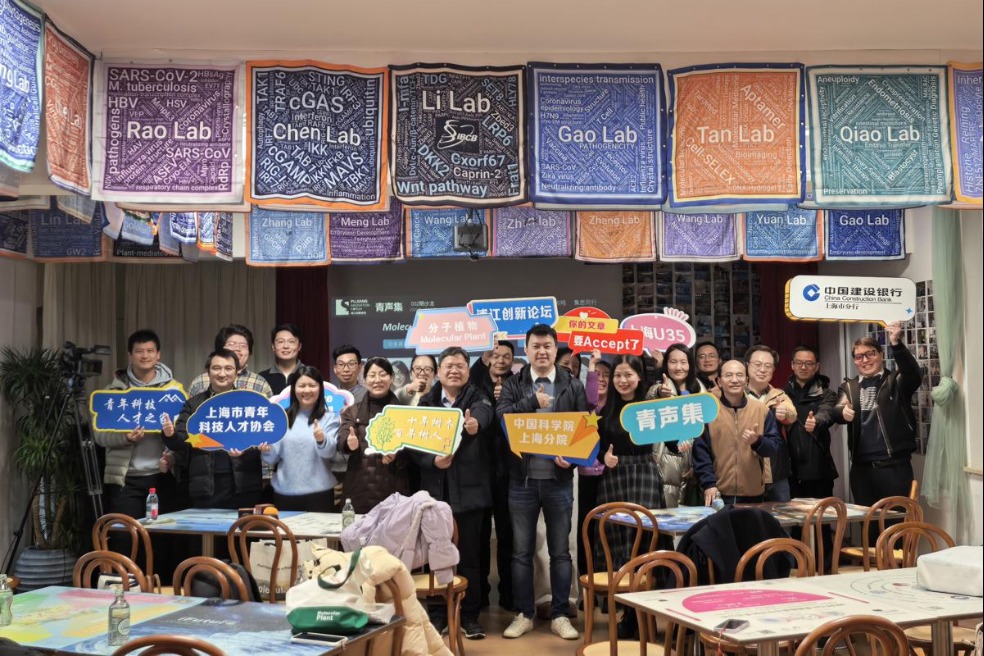 Pujiang Innovation Forum hosts salon to foster growth of young scientists