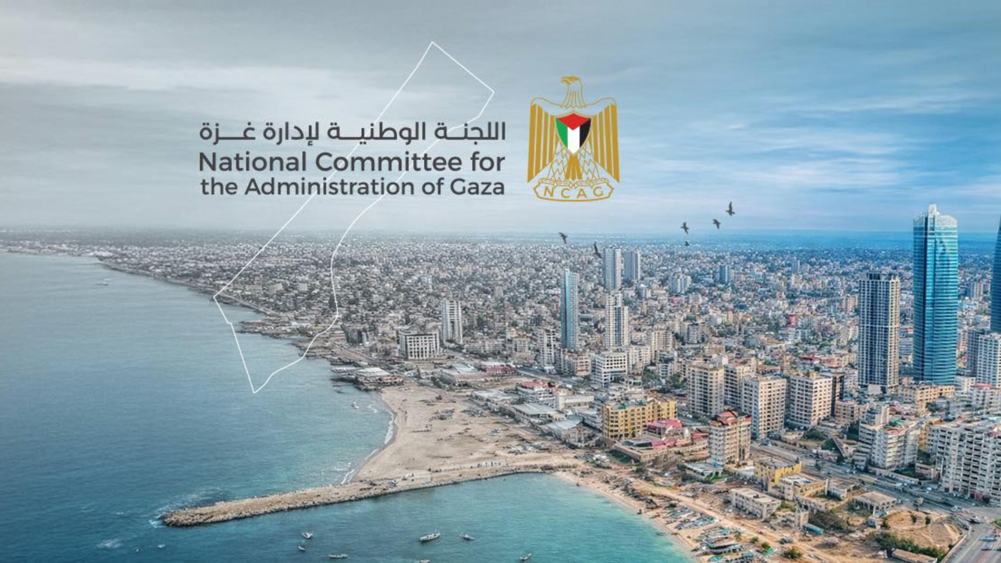 Israel rejects Gaza governing committee logo over similarity to PA emblem