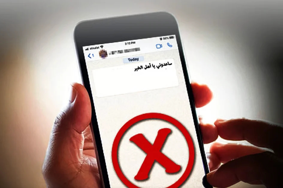 UAE authorities warn of AI powering e-begging schemes during Ramadan