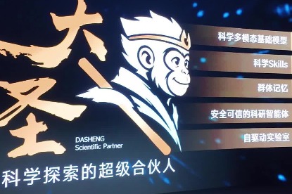 Meet ‘Dasheng’: A system-level scientific AI agent