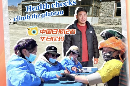 Free health checkups reach high-altitude communities in Xizang