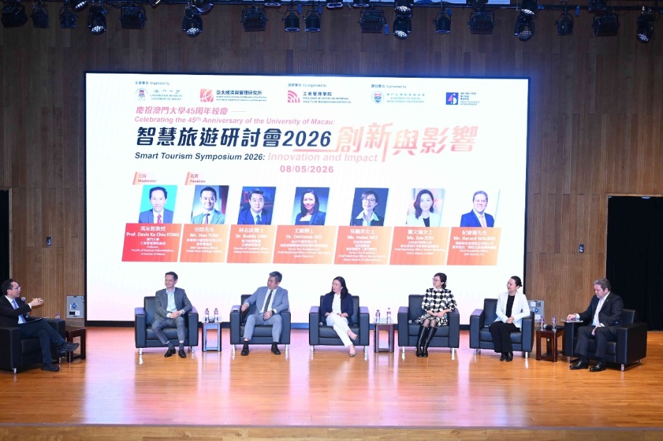 Macao university hosts smart tourism symposium featuring innovation