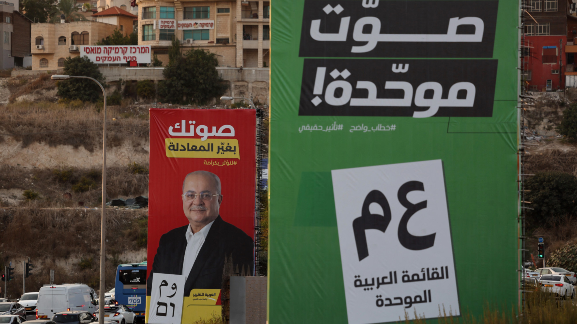 Three Palestinian parties in Israel form joint list ahead of elections