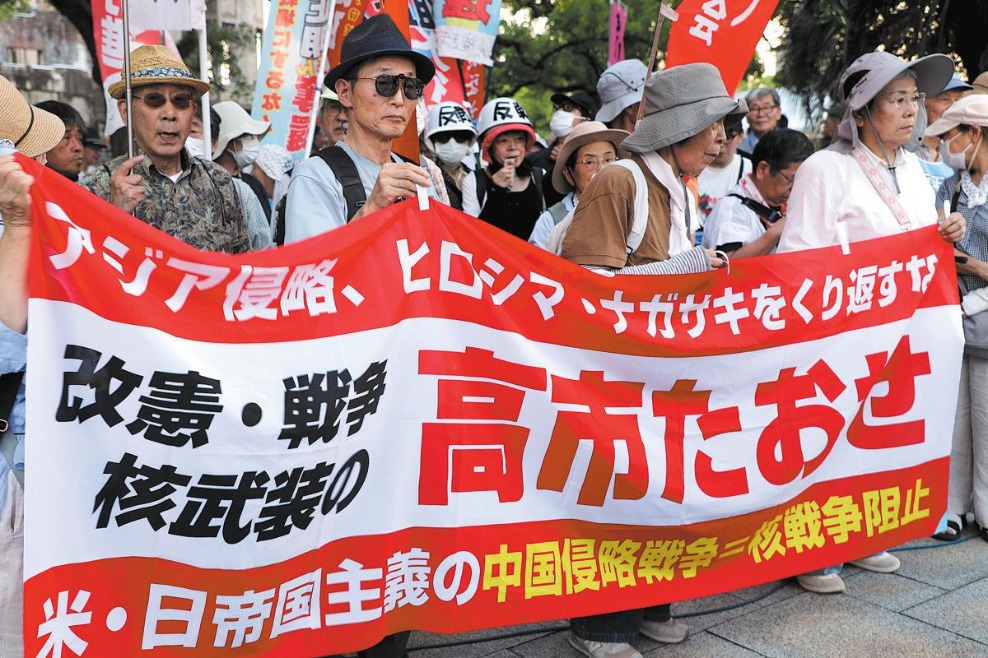 Japan’s remarks trigger alarm